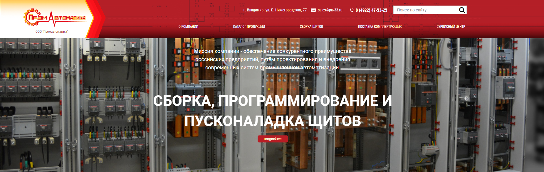 Запуск нашего нового сайта